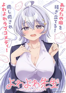 机械纪元 悠悠影视机战动漫海报
